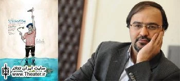 مدیر مرکز هنرهای نمایشی حوزه هنری در میان تماشاگران خانه نمایش