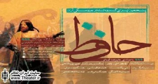افتتاح نمایشگاه عروسک های اپرا در تالار فردوسی