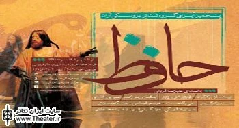 افتتاح نمایشگاه عروسک های اپرا در تالار فردوسی
