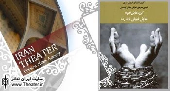 نمایش ”قاط زده” در روستاهای مریوان اجرا می شود