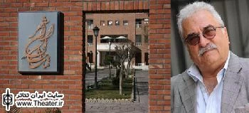 برگزاری آیین افتتاح نمایش ”شب روی سنگ فرش خیس” در ایرانشهر