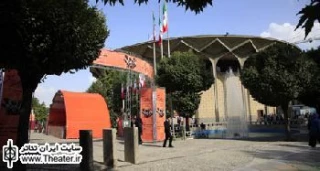 برنامه آخرین روز جشنواره در تالارهای تهران