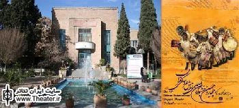 خانه هنرمندان ایران میزبان فرهنگ ها و سنت های مناطق مختلف ایران می شود