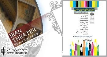 حوزه هنری استان قم  در فصل تابستان دوره های آموزش تخصصی هنر برگزار می‌کند