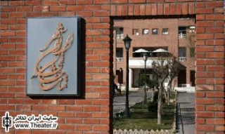 خداحافظی &quotمکبث&quot و عجایب المخلوقات&quot از ایرانشهر