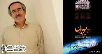 تولید 60 اثر نمایشی در سومین جشنواره تئاتر صاحبدلان