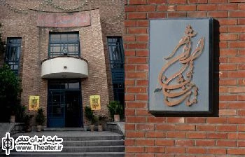 اعلام اجراهای جدید باغ هنر