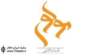 فراخوان نمایش نامه خوانی ”شنبه‌های مولوی”منتشر شد