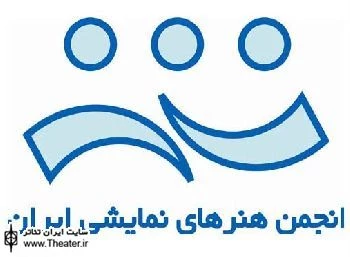 پیام تسلیت انجمن هنرهای نمایشی ایران به مناسبت درگذشت استاد حمید سمندریان