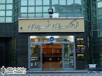 نقد و بررسی نمایشنامه  ”افسانه پادشاه و ریاضیدان” در کانون تئاتر فرهنگ سرای فردوس