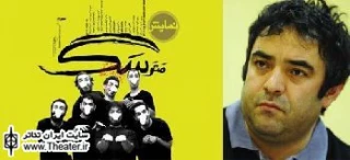 تقدیم اجرای ”مترسگ” به زنده یاد حمید سمندریان