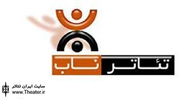 استاد ”سمندریان” نفس اش را به صحنه تئاتر بخشید و رفت