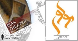 برگزاری مراسم یادبود ”حمید سمندریان” در تالار مولوی