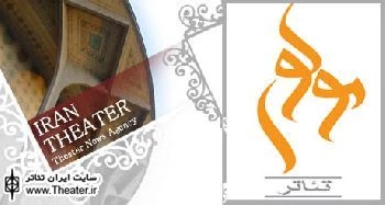 برگزاری مراسم یادبود ”حمید سمندریان” در تالار مولوی