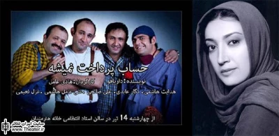 ”نگار عابدی”: تئاتر محملی برای آموزش و تمرین بازیگری است