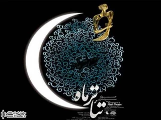 راه یابی 3 اثر نمایشی هنرمندان کردستانی به بخش منطقه ای جشنواره تئاتر ماه