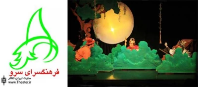 نشست نقد و بررسی  نمایش ”رینارد روباهه” در فرهنگسرای سرو