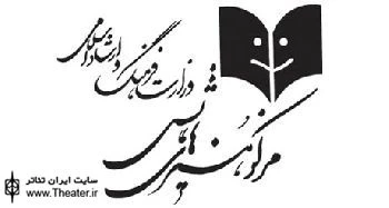 هفت استان آغازگر جشنواره تئاتر استان های کشور