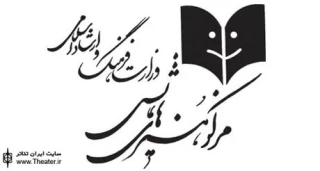 مسائل و مشکلات تئاتر استان ها در قالب کار گروه تخصصی مورد بررسی قرار گرفت