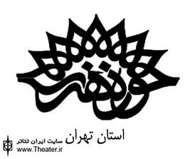 کاروان تئاترعروسکی راهی شهرستان‌ها می‌شوند