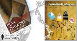 مهلت ارسال آثار به بخش مسابقه نمایشنامه نویسی جشنواره تئاتر کودک و نوجوان تمدید نمی شود