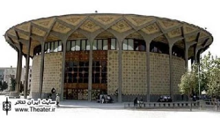 اعلام برنامه این هفته تالارهای نمایشی