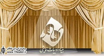 معرفی اساتید آموزش کارگاهی نمایشنامه نویسی بنیاد ادبیات نمایشی
