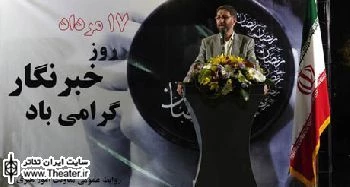 در پی تعامل بیشتر با خبرنگاران، جشنواره ”هنر و رسانه” برگزار می شود