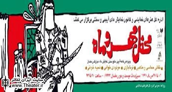 برگزاری مراسم گلریزان به نفع کودکان بی سرپرست در محفل ”مهرو ماه”