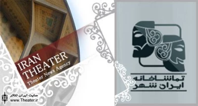 تبریک روابط عمومی و امور بین الملل مجموعه تماشاخانه ایرانشهر به مناسبت روز خبرنگار