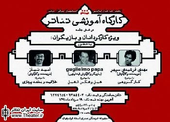 کارگاه آموزش تئاتر ویژه کارگردانان و بازیگران در اصفهان برپا می شود