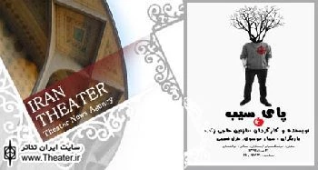 فستیوال”مونولیو” و ”پای سیب”