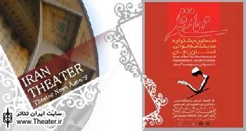 برگزاری جشنواره نمایشنامه‌ خوانی ”مهمانی قلم” در زنجان