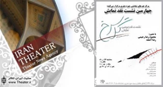 ”گل سرخ” نگاهی شاعرانه به تعزیه دارد