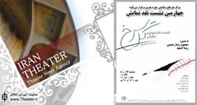 ”گل سرخ” نگاهی شاعرانه به تعزیه دارد
