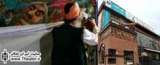 برگزاری مراسم ”پرده خوانی” در فروشگاه مرکزی شهر کتاب