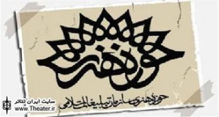 برپایی کارگاه ”تحلیل رفتار متقابل” در حوزه هنری