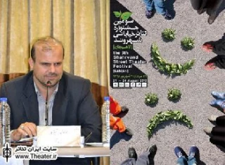 اعلام آثار برگزیده برای حضور در جشنواره تئاتر خیابانی شهروند لاهیجان