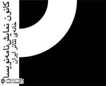 12 Iranian Plays to Be Unveiled in Armenia