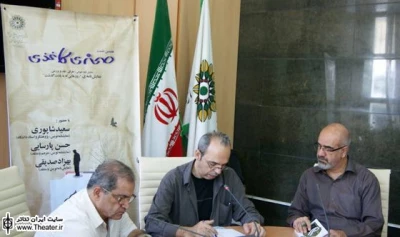 مهم ترین عنصر در نمایشنامه های مذهبی  شخصیت و حادثه است