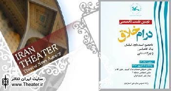 دو خبر از مرکز ملی اسیتژ ایران