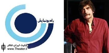 ”محمود استاد محمد” مهمان رادیو نمایش می شود
