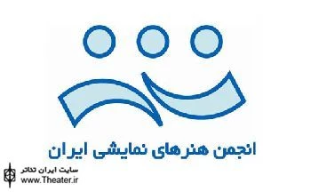 پیام تسلیت انجمن هنرهای نمایشی ایران به مناسبت درگذشت ”بیژن نعمتی شریف”