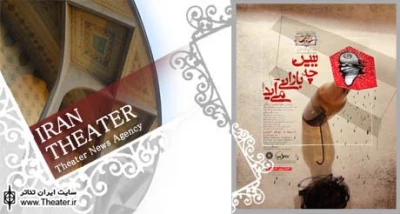میکرو تئاتر”ببین چه بارانی می آید!” در فرهنگسرای ارسباران