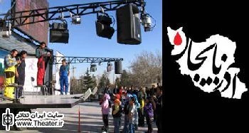 کاروان تئاتر سیار به مناطق زلزله زده سفر می کند