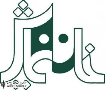 ”سنگ”؛ مهمان جدید خانه نمایش