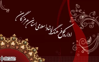 ”یک روز معمولی” در شهرستان بستک اجرا شد