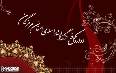 ”یک روز معمولی” در شهرستان بستک اجرا شد