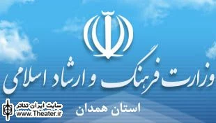 دو خبر از تئاتر همدان