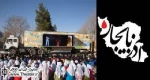 گزارشی از اجرای نمایش کانون تئاتر سیار در مناطق زلزله زده